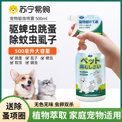 csy宠物植物趋避剂-2瓶+狗项圈1梳子1