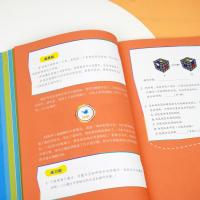 魔方少年:写给你的魔方课程