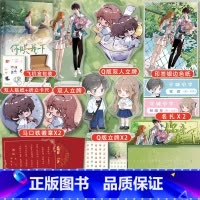 [正版] 你哄我一下 岁见 原名你亲我一下 晋江言情双向奔赴甜宠小说书