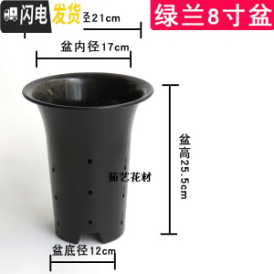 三维工匠兰花盆塑料专用花盆养兰花君子兰铁皮石斛兰加厚加高透气高盆 4个8寸兰花盆送1个 中等花盆容器