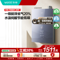 [国补]华帝燃气热水器一级节能恒温水量伺服器家用官方一级能效i12253M-16