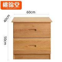 桃锦堂床头柜60cm个