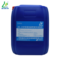 金海利 环保型机械零部件清洗剂 JHL-25 25KG 桶