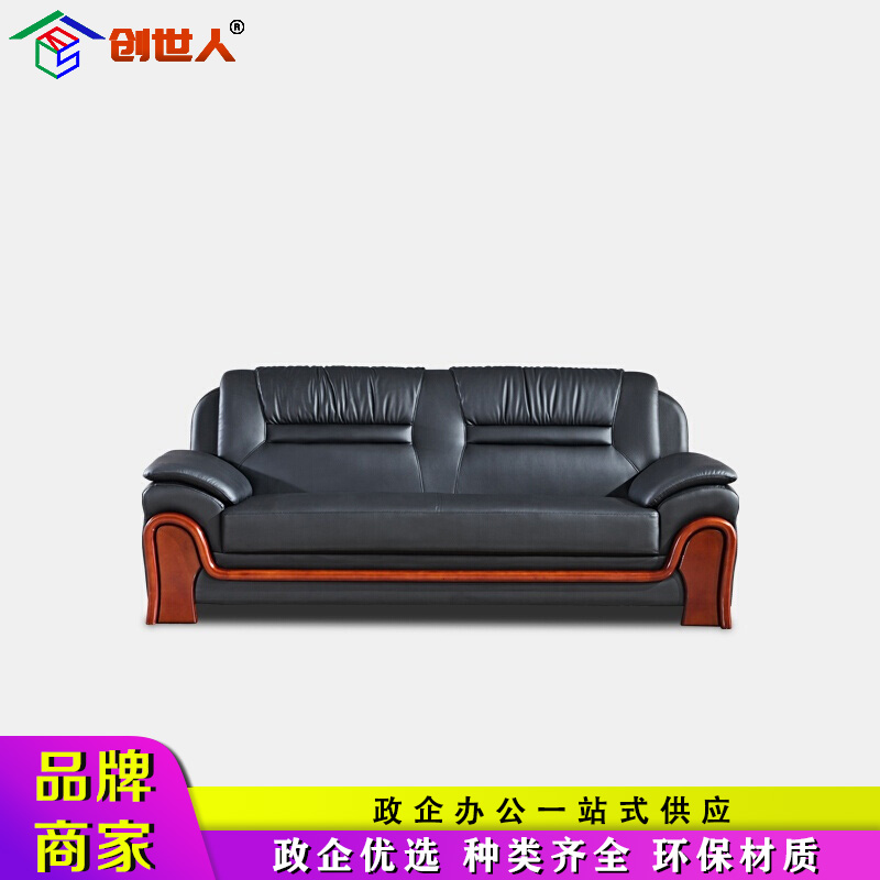 创世人 办公家具沙发三人位老板会客办公室西皮沙发茶几组合简约现代接待沙发