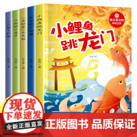 二年级上册快乐读书吧(全5册)小鲤鱼跳龙门+小狗的小房子+孤独的小螃蟹+一只想飞的猫+歪脑袋木头桩彩图注音同步教材配套书