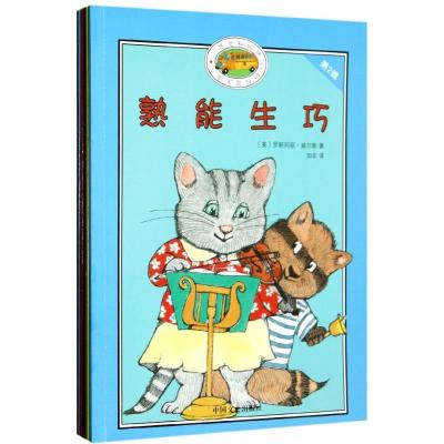 正版新书]悠悠和伙伴们的校园生活(二)(共6 册)(美)罗斯玛