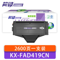 简微 硒鼓 KX-FAD419CN 支