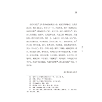 [M]三因极一病证方论-9787513278997