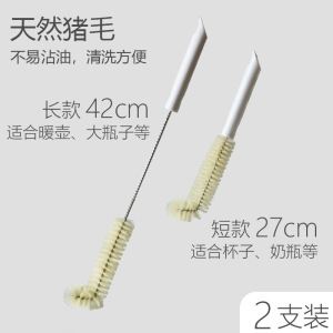 家柏饰(CORATED)长柄水壶刷子洗杯子360度杯刷无死角保温瓶刷家用厨房清洁刷 [天然猪毛]长短套装
