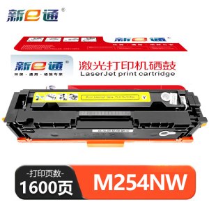 新e通粉盒M254NW黄 支