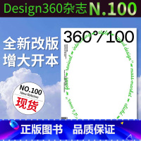 Design360杂志NO.100期[海报],封面颜色图案随机发货 [正版]Design360杂志2019年10月刊