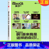 [正版] about关于啊原来我是这样的自己小红书著一本关于对话的记录书是一本关于未来的指导书籍上海文化出版社自我实