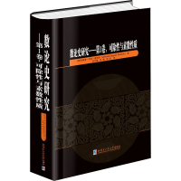 正版新书]数论史研究——第1卷,可除性与素数性质(美)伦纳德·尤