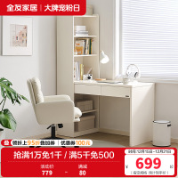 全友家居现代简约百搭一体书桌柜书房客厅书桌书椅家具