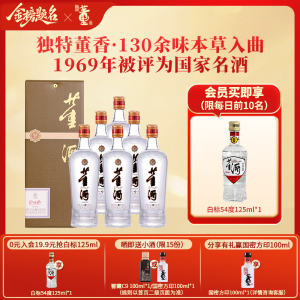 董酒(Dong jiu)白酒报价_参数_图片_视频_怎么样_问答-苏宁易购