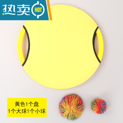 儿童玩具弹弹圈抛接球亲子益智游戏道具幼儿园感统训练运动器材拍真智力黄色莱卡1盘2球飞盘