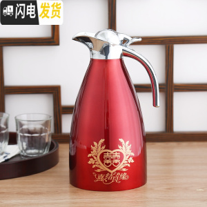 三维工匠结婚婚庆陪嫁家用红色一对不锈钢暖壶暖瓶喜庆热水瓶保温壶保温瓶 喜结良缘(单个)201