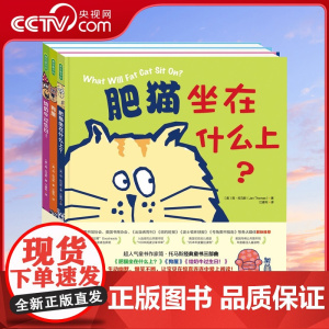 [央视网]狗屋+肥猫坐在什么上+给奶牛过生日共3册 托马斯系列冷幽默绘本儿童绘本睡前小火车故事书全套 QS