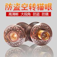 BONJEAN猫眼镜高清防盗撬拧家用空转防拧防扭旋带后盖金属防盗通用