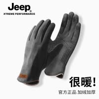 jeep吉普麂皮绒冬季男士手套骑行加绒保暖开车手套女触屏防风防寒
