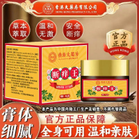 香港大药房断痒王30g草本官方旗舰店非特效皮肤断痒膏止痒膏
