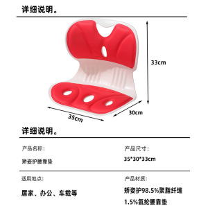 护腰坐垫坐姿椅人体工学办公室腰靠背靠座椅久坐不累神器