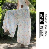 彩色碎花花苞裙裤女夏薄款2025新款半身裙垂坠感宽松冰丝阔腿裤裙
