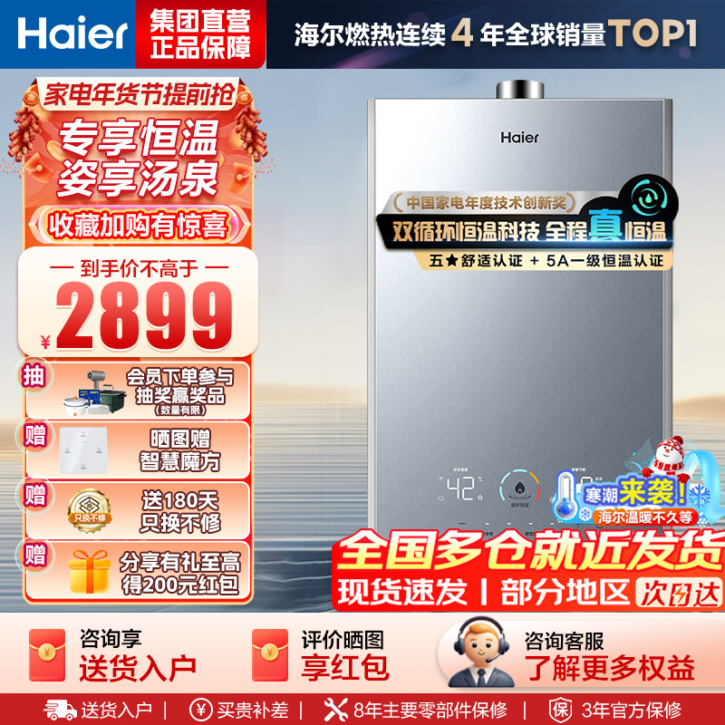 海尔(Haier)燃气热水器16升天然气家用双循环恒温无级变频水伺服五段微火TSI增压密闭稳燃舱一级降噪 KL7S-恒星