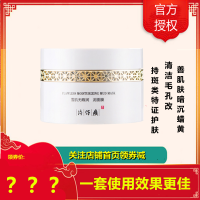 片仔癀雪肌无暇润I白泥面膜200g(女男通用)深层清洁补水保湿(改善面部色斑/蜡黄粗黑/细纹/毛孔粗大)护肤品官方正品q