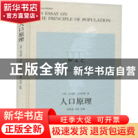 正版 人口原理 [英]托马斯·马尔萨斯,崔琪涌 上海译文出版社 9787