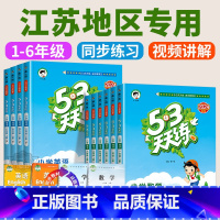 1本:[英语]译林版 三年级上 [正版]江苏2024版 53天天练一二三四五六年级上册下册语文数学英语江苏教版译林版全套