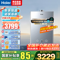海尔(Haier)燃气热水器16升天然气家用双循环恒温无级变频水伺服五段微火TSI增压密闭稳燃舱一级降噪 KL7S-恒星