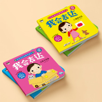 我会表达-2快乐听读