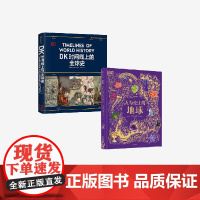 DK无与伦比的地球+DK时间线上的全球史(套装) 凯莉奥尔德肖 等著 中信出版社图书 正版