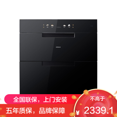 老板(ROBAM)盐系G1系列 二星级125L消毒柜 嵌入式消毒柜家用 超大容量低温快消消毒碗柜XZ78-G1火山岩黑