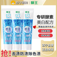 狮王(Lion)齿力佳水润焕白牙膏多汁西柚120g*3支护龈美白去黄新老包装随机发货
