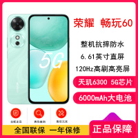 [全新]荣耀畅玩60 晓山青6GB+128GB 5G手机 高清大屏大内存 6000mAh长续航 5G全网双卡手机