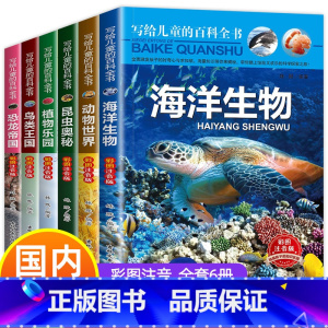 [正版]全6册一年级课外阅读书籍二年级必读小学生课外书注音版 适合小学6岁以上故事书大全带拼音的下册1-2少儿经典书目