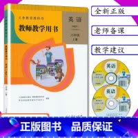 [正版]小学英语教师用书PEP版英语6年级上册人教版三年级起点小学教学教参教师教学用书pep英语六年级上教师教学用书6