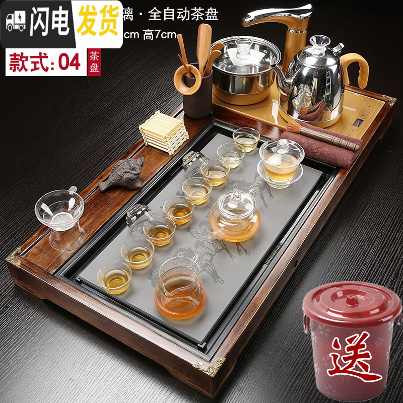 三维工匠茶具套装整套功夫茶盘全自动紫砂茶壶茶道实木茶台家用简约 连体万马玻璃 7件