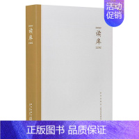 读库(2202) [正版]读库2305 2304 2303 22年21年20年套装张立宪主编 读库系列中国当代文学作品综