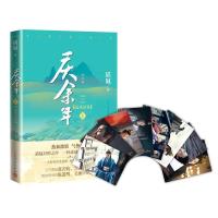 正版新书]庆余年:修订版.第1卷,远来是客猫腻9787020153541