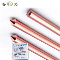 晋力 JL 接线铜钎子 120cm 根