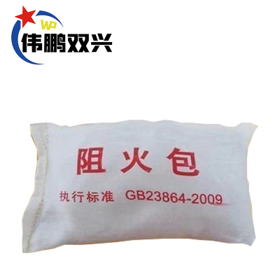 伟鹏双兴 阻火包防火包 400型30袋/包 包