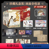 [正版]《天官赐福·全6册》漫画 定制物流盒+pvc透卡+烫金场景画+人物卡x3墨香铜臭原著动画版第一季内容 抓帧全彩