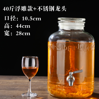 磨砂瓶口泡酒瓶带龙头密封广口烘焙精灵药酒坛酿酒玻璃容器10斤20斤储酒罐40斤浮雕+不锈钢龙头