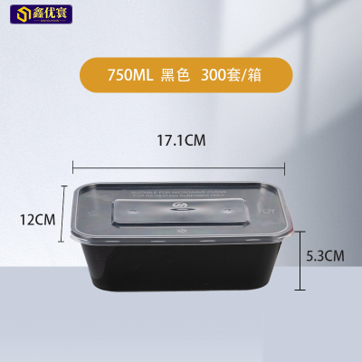 [鑫优寰]一次性餐盒 黑方750ml300套/箱