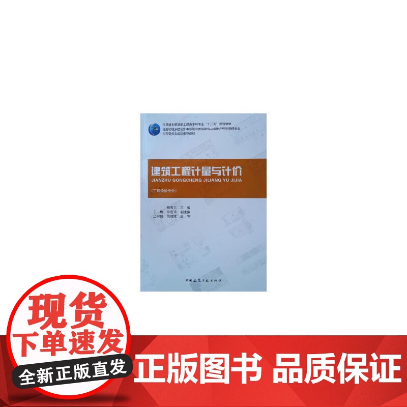 建筑工程计量与计价