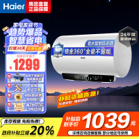 海尔(Haier)电热水器家用洗澡一级能效储水式智能电热水器速热大水量安全 锆金全瓷MC7 80L 3300W