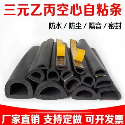 中锦科技 密封胶条三元乙丙橡胶空心胶条防撞防尘密封条10*10mm(宽*高)米